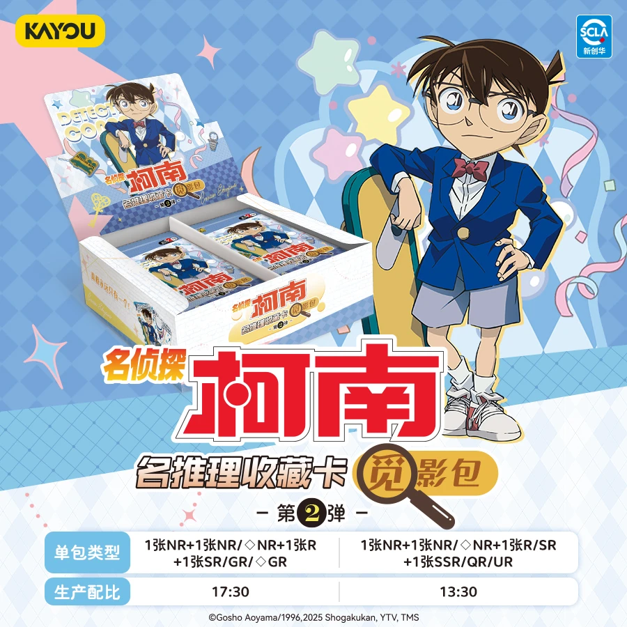 卡游正版名侦探柯南名推理觅影宝第二弹GR名推理收藏卡牌盲盒