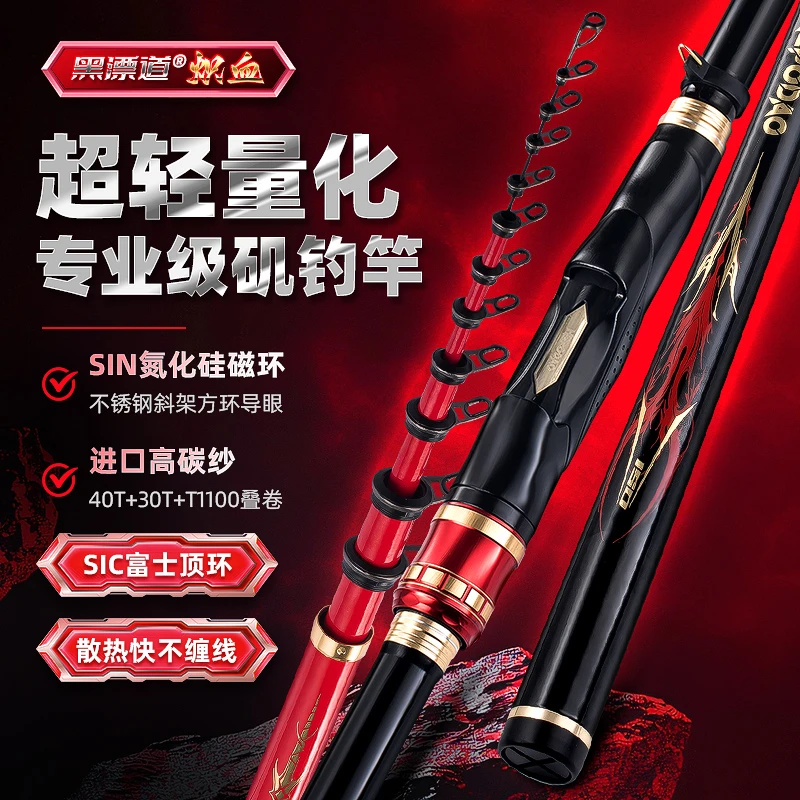 黑漂道炽血矶钓竿超轻腰力硬挺