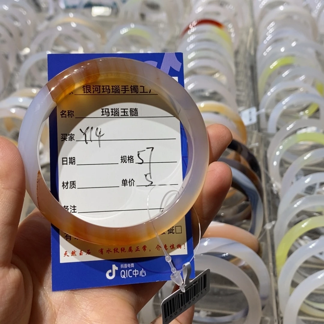 玛瑙/玉髓未镶嵌手镯