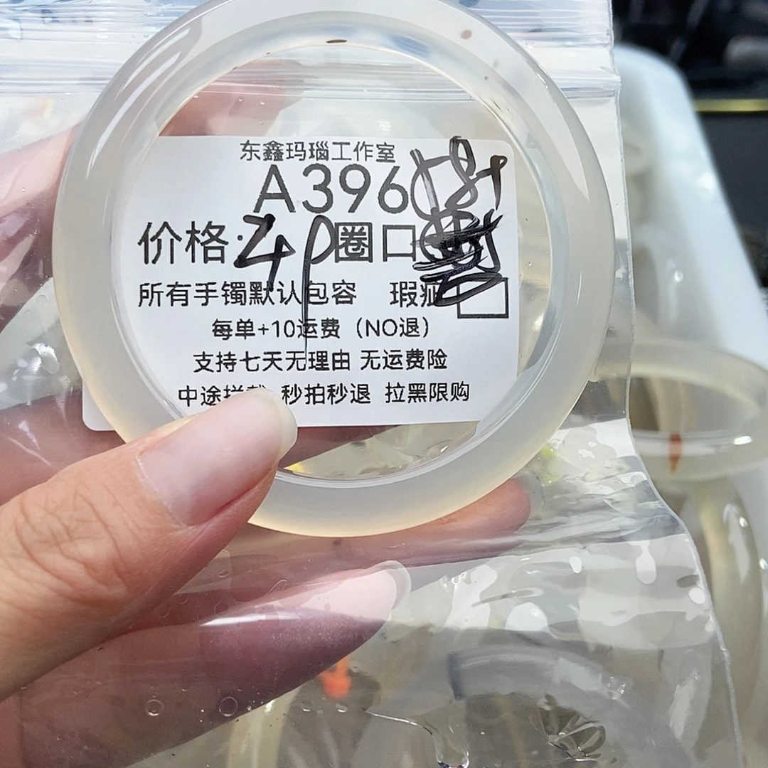 手镯玛瑙/玉髓未镶嵌陈****台396