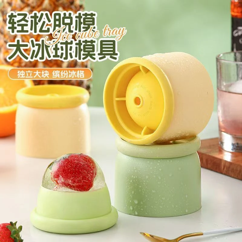 大冰球模具威士忌圆形冰格家用食品级球形制冰神器冰箱冻冰块磨具