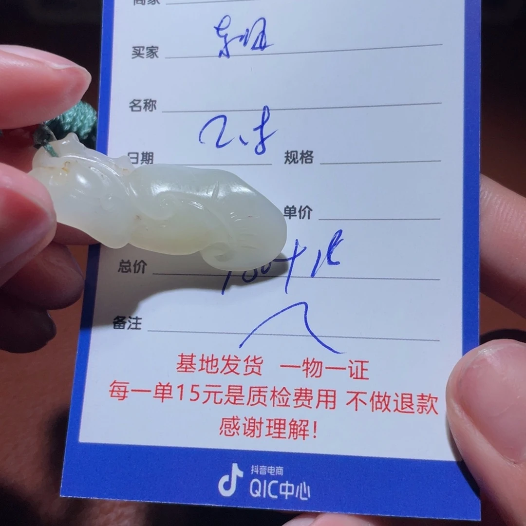 和田玉挂件未镶嵌东***?