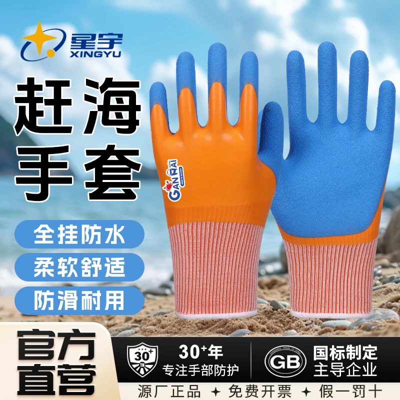 星宇F350赶海手套抓螃蟹防水防夹手装备工具防刺防水防扎防滑耐磨