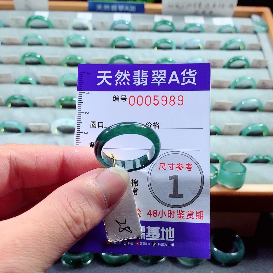 翡翠戒指未镶嵌28号