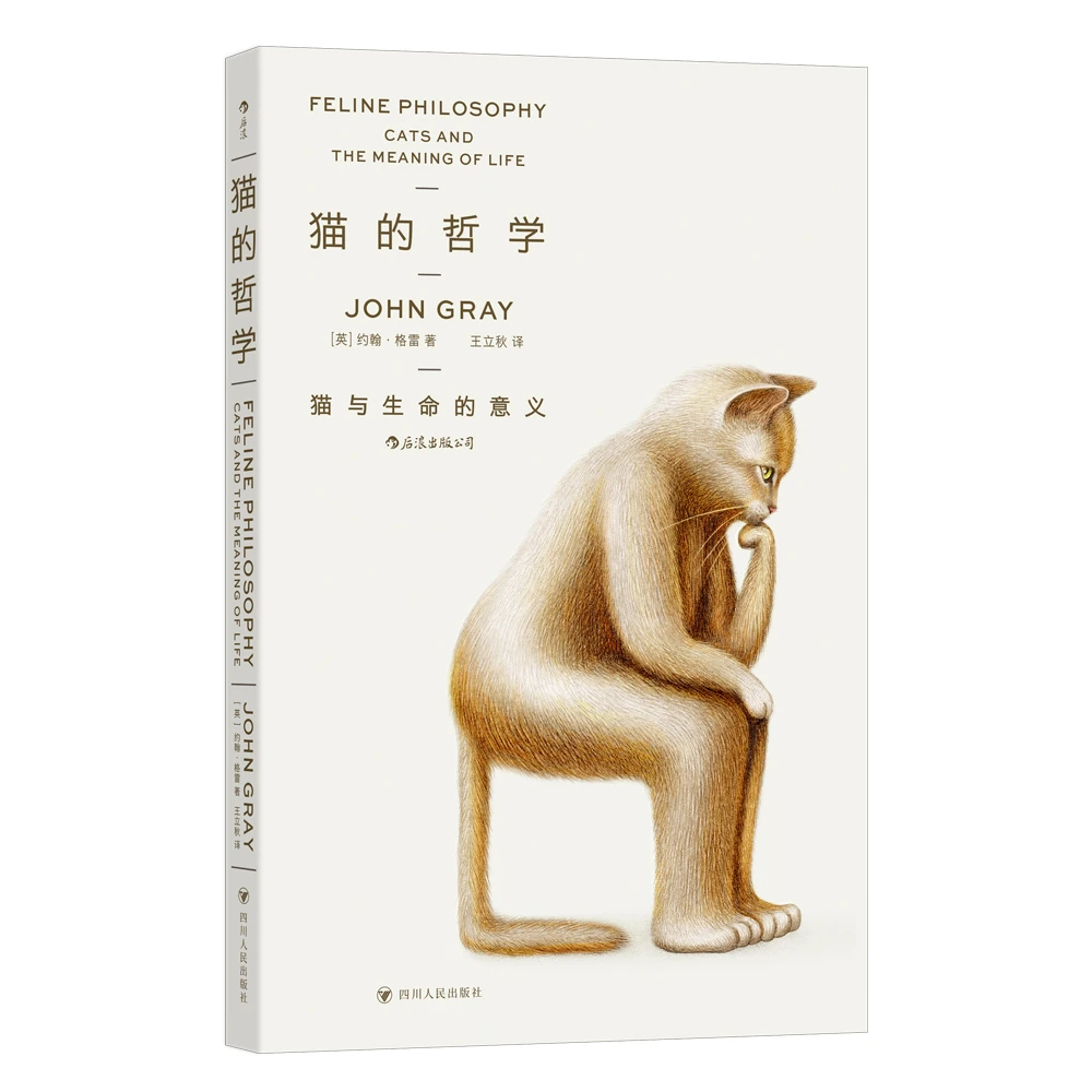 猫的哲学 我们终其一生追求的，猫与生具有