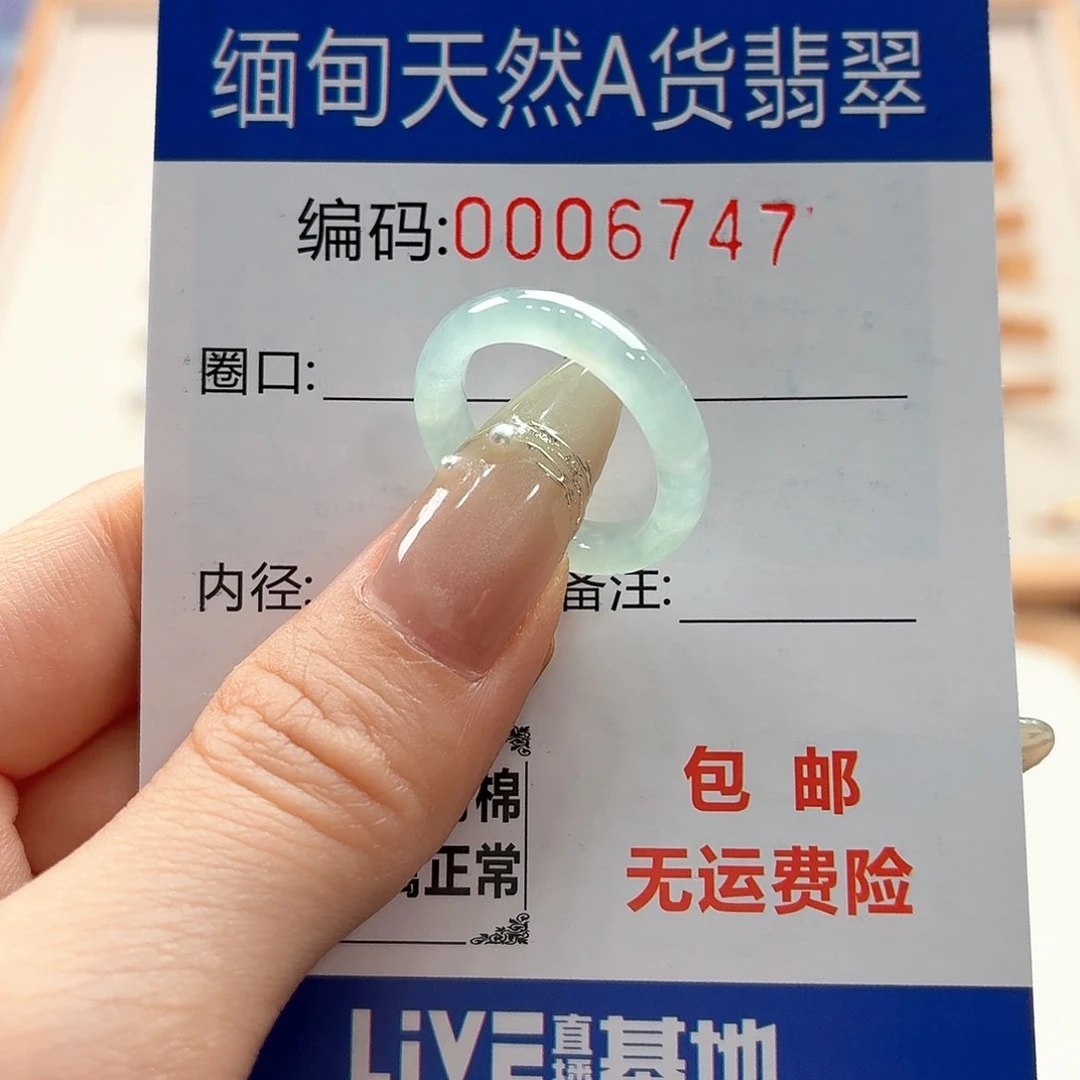 翡翠戒指未镶嵌天然缅甸翡翠A货圈口12