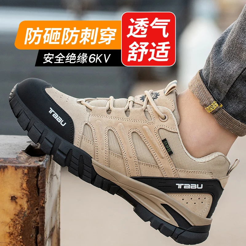 秋冬劳保鞋男款防砸防刺穿轻便绝缘安全鞋耐磨防滑电焊工地工作鞋