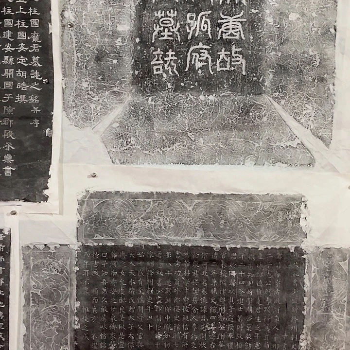 书***情昌化石印石拓片111111222222222