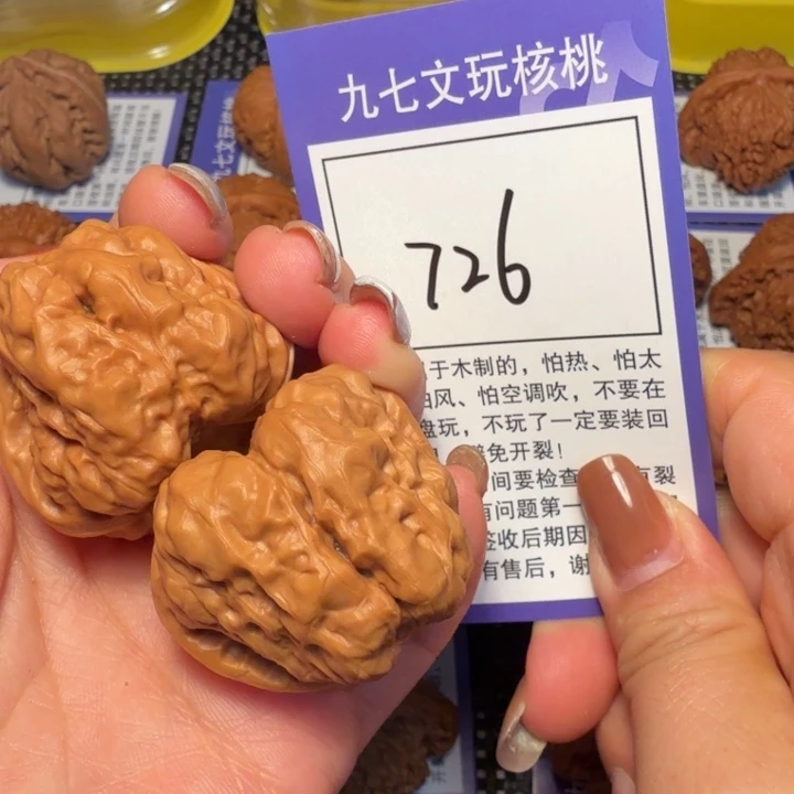 核桃文玩核桃726蛙蛙37