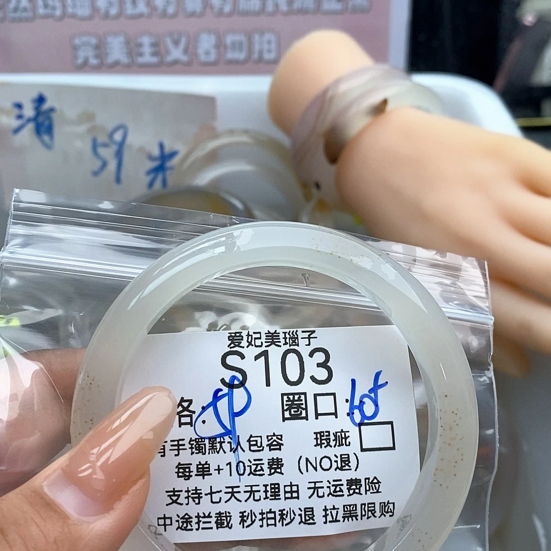 玛瑙/玉髓手镯未镶嵌D****r103