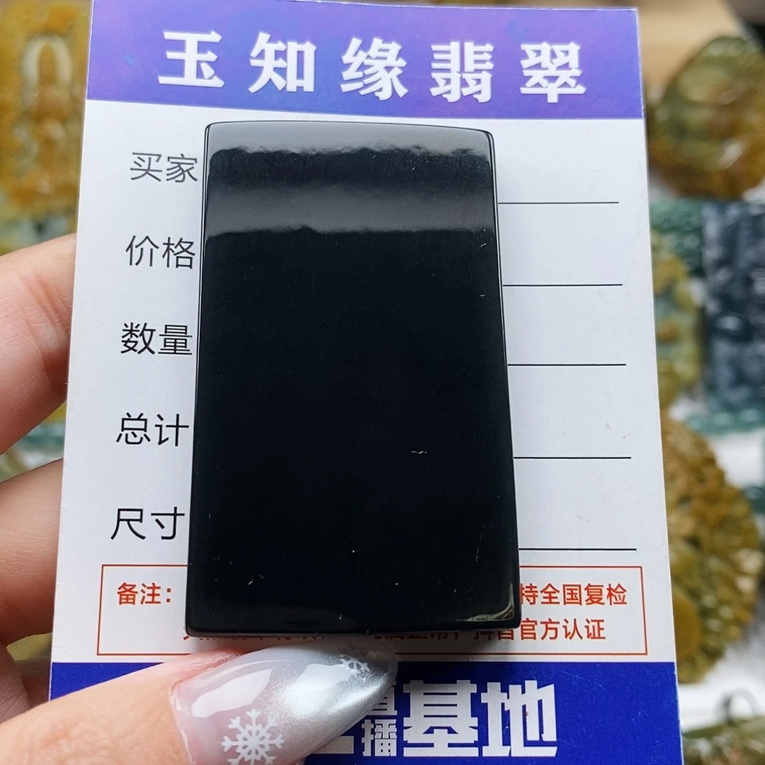 翡翠未镶嵌颈饰无事牌