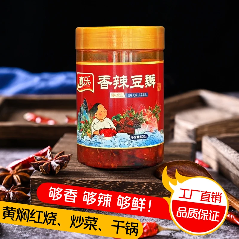 滇乐滇乐 香辣豆瓣   500g 炒菜 火锅 蘸水 下饭