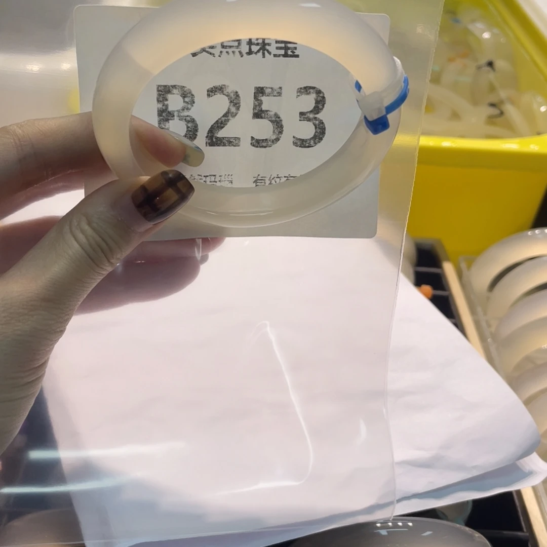 手镯玛瑙/玉髓未镶嵌B253