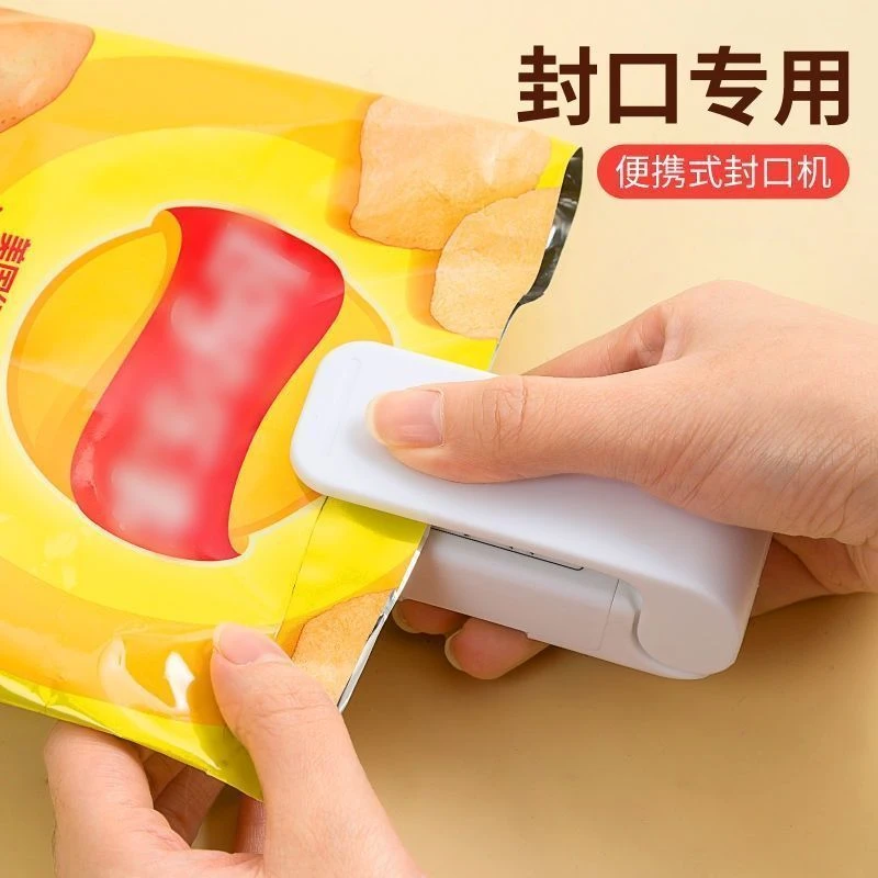 便携式迷你封口夹手压式零食塑料袋封口机小型热融封机网红封口器