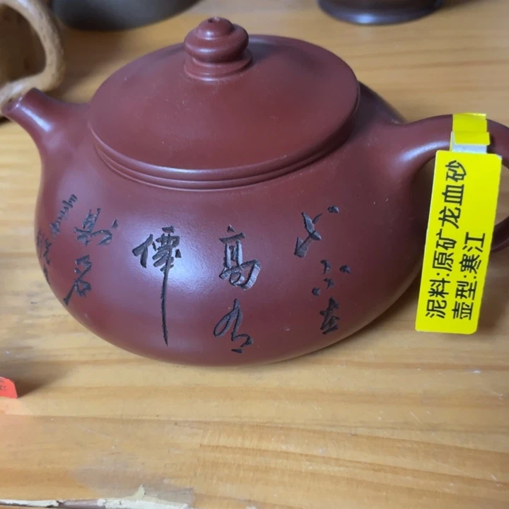 茶壶紫砂紫砂艺术作品