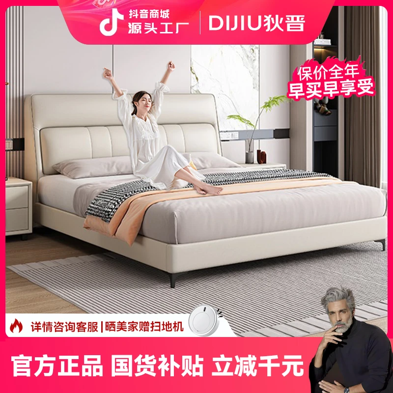 【国货补贴】意式极简真皮床1米8主卧双人床小户型软包储物婚床