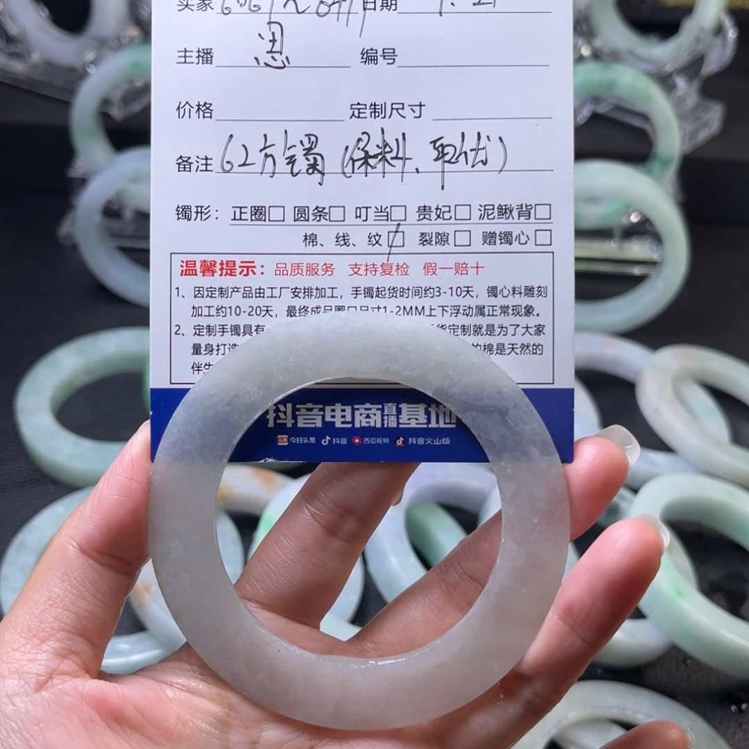 用***9翡翠手镯未镶嵌圈口