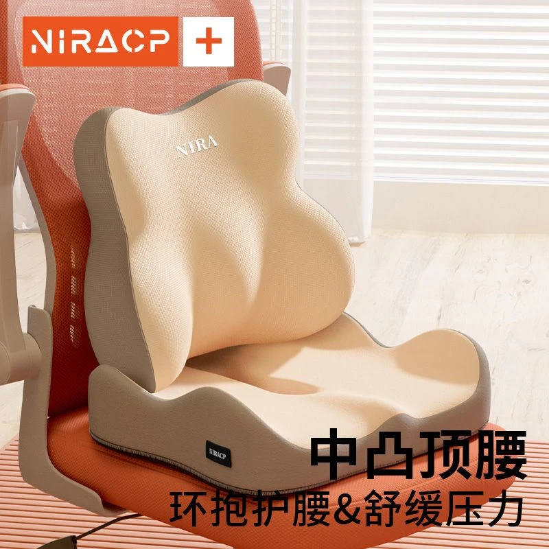 坐垫办公室久坐神器记忆椅垫护腰美臀屁垫座椅垫靠背护腰椅子垫