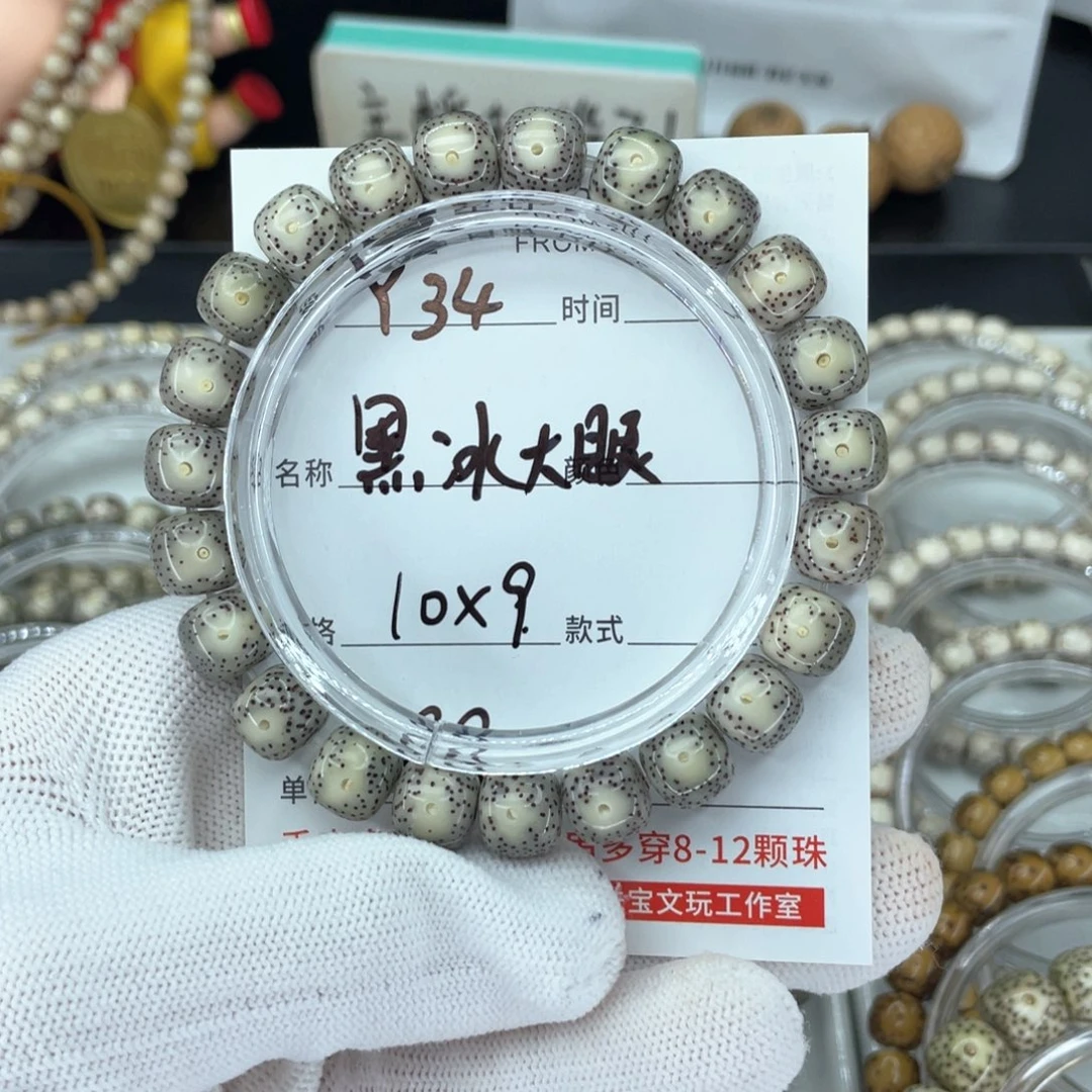 星月菩提手串Y黑冰