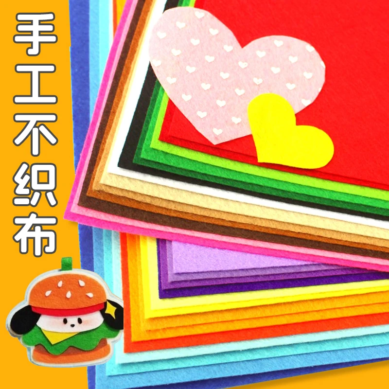 不织布布料彩色无纺布幼儿园墙纸壁纸儿童节手工diy材料环保包邮