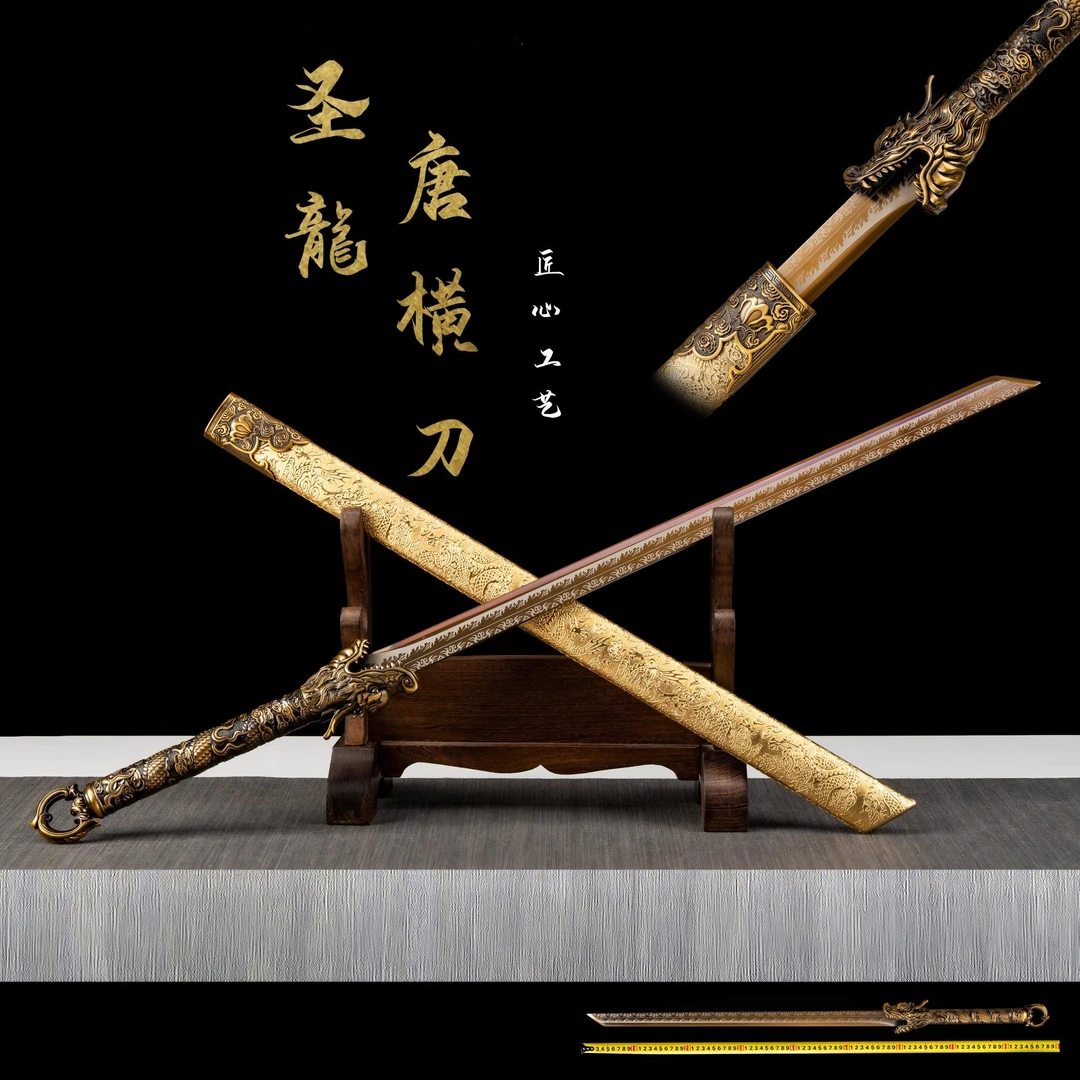 圣龍唐横刀I合金柄实木锦缎鞘高锰钢一体龙骨刀身未开刃