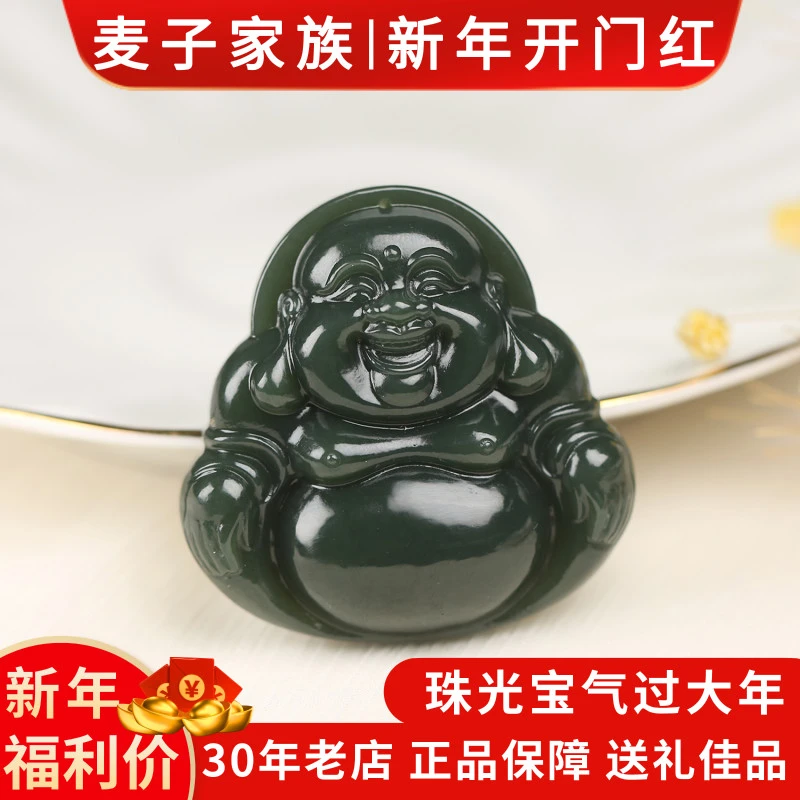 【麦子家族新年大促】天然和田挂件吊坠佛公玉佛百搭 GZ008