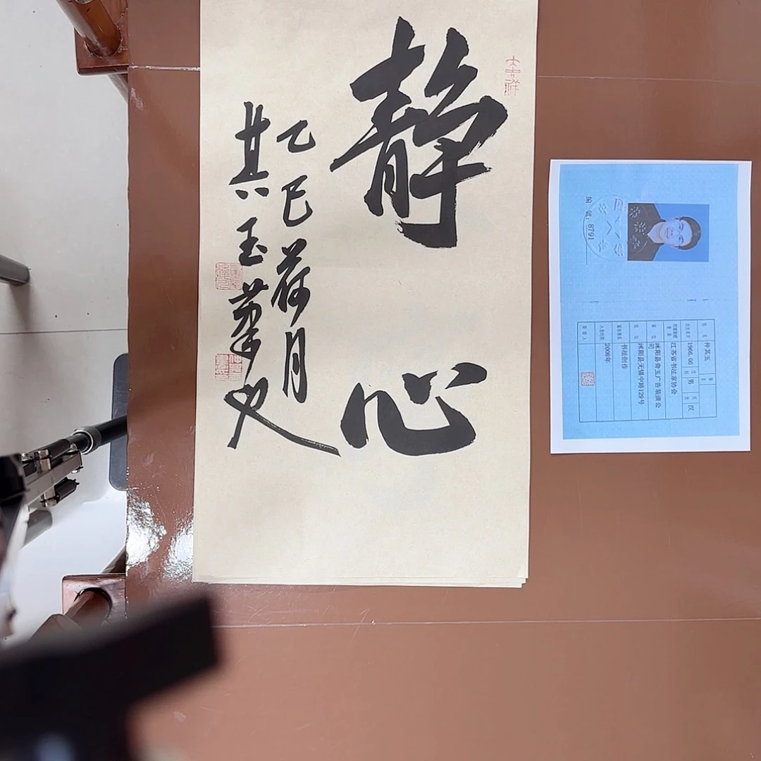书法书法作品多次获奖