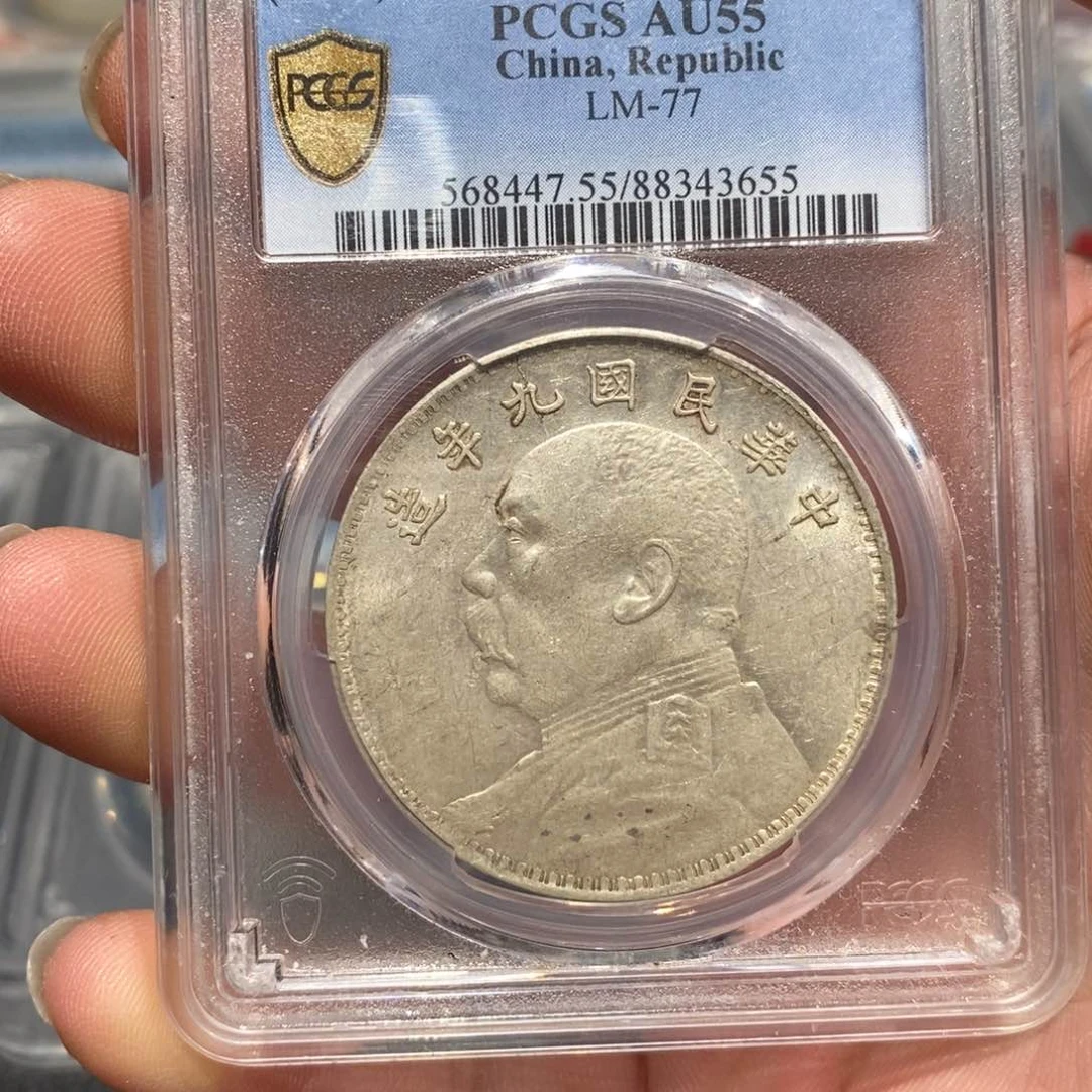 银Pcgs55九粗大头3655