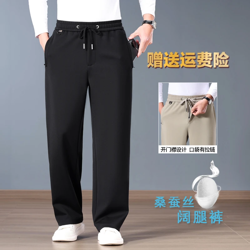 男士秋冬桑蚕丝阔腿裤弹力直筒宽松加绒运动卫裤高腰垂顺休闲裤子
