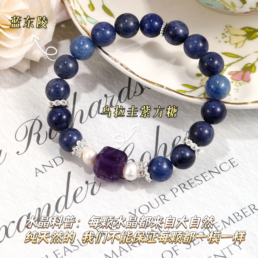 CB3359 蓝东陵 蓝鳞灰 淡水珍珠 乌拉圭紫方糖 百搭水晶气质手串