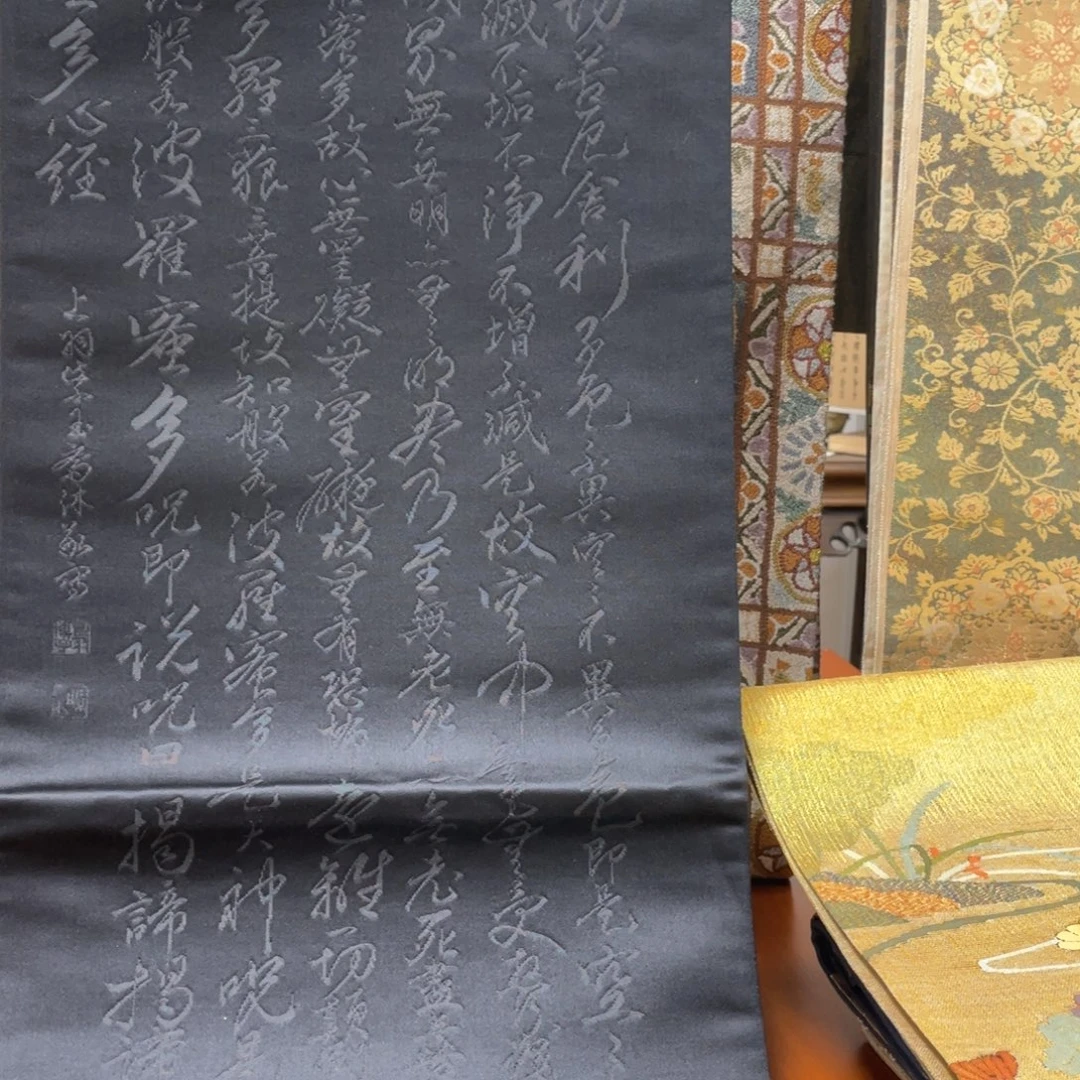 织绣西阵织西阵织
