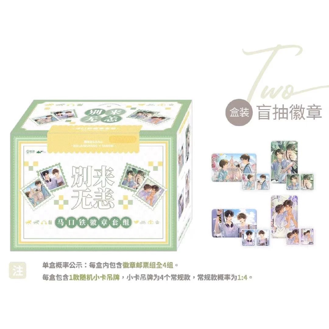 别来无恙【拆盒】马口铁徽章组盲盒墨丘里吧唧谷子二次元潮玩收藏