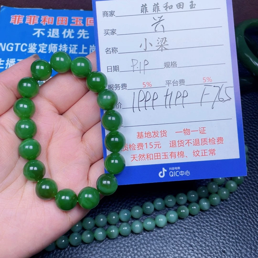 颈饰未镶嵌和田玉兴*！