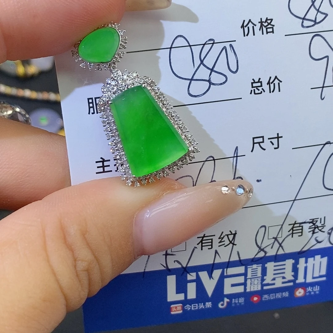 颈饰18K金镶嵌翡翠