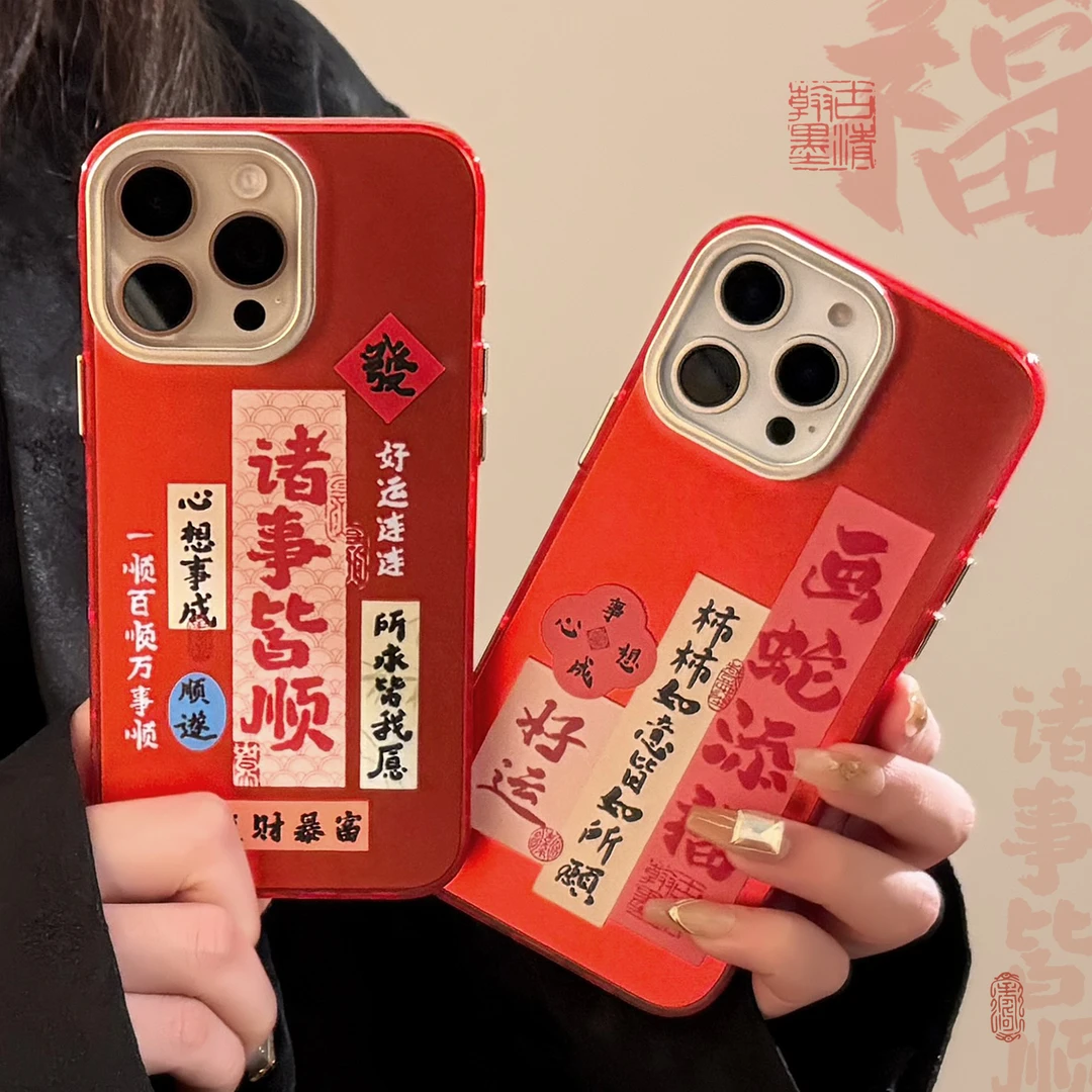 新年祝福适用苹果16promax手机壳iphone15喜庆对联14个性11防摔硬