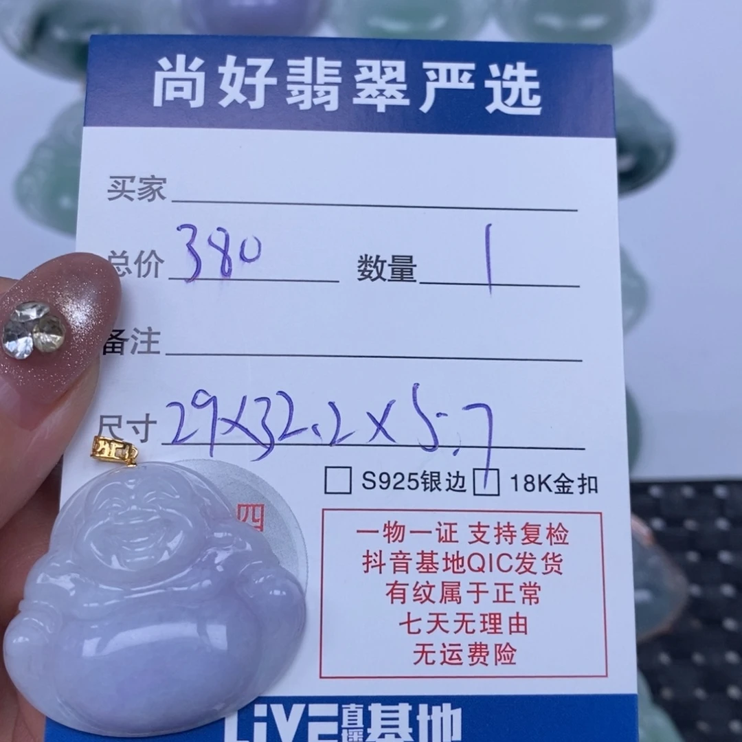 颈饰未镶嵌翡翠天然翡翠