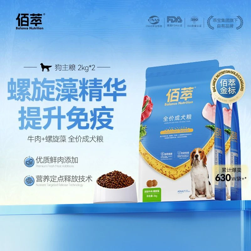 【西藏包邮】麦富迪 伯萃 全价全期成犬粮营养狗粮