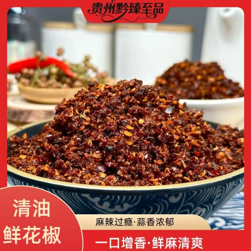 【清油鲜花椒蒜香辣椒面】贵州特产清油鲜花椒蒜香辣椒面烙锅烧烤