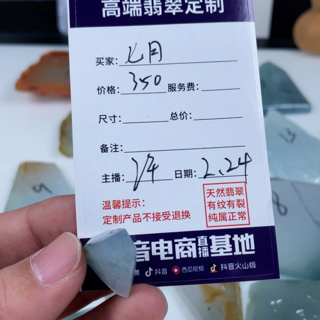 【闪购商品】定制翡翠未镶嵌七*；