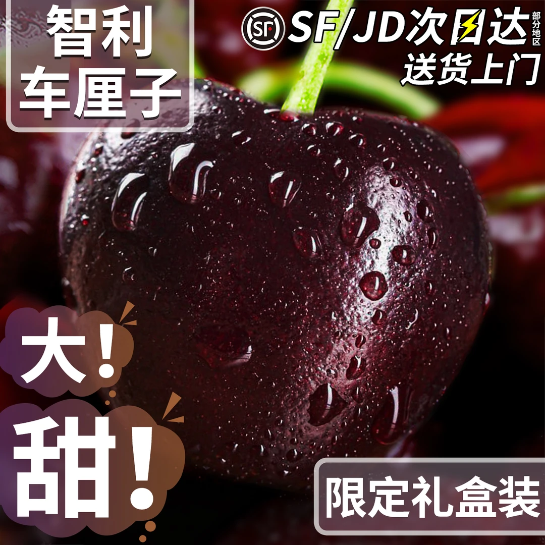 f【JD原箱净重5斤】智利车厘子新鲜水果进口车厘子内附果径卡海运智利车厘子智利共和国