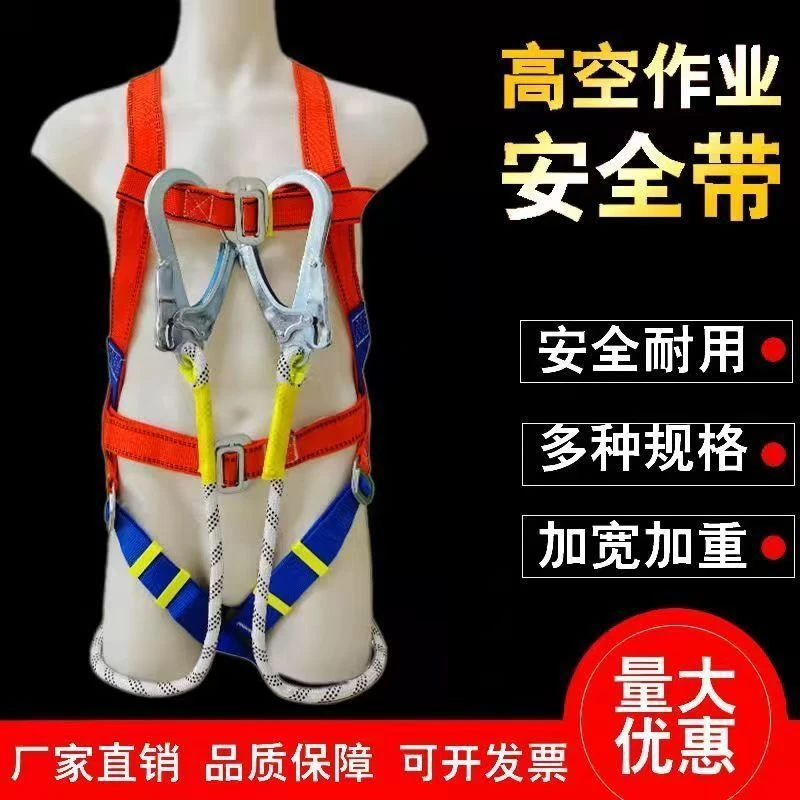 新国标3点5点式安全带工地高空作业安全防摔便携式速插式保险带