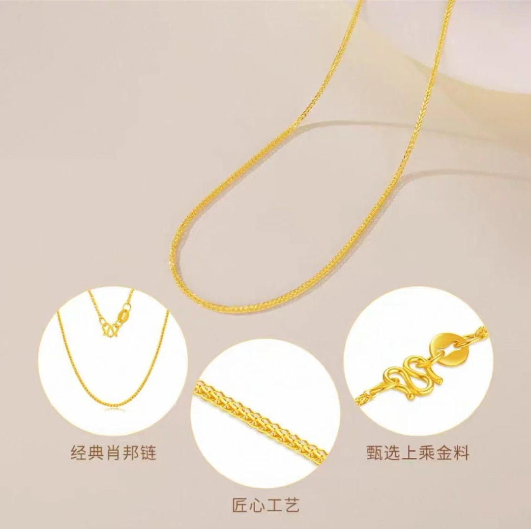 【小鹏黄金】足金999黄金肖邦链环扣可调节百搭素链