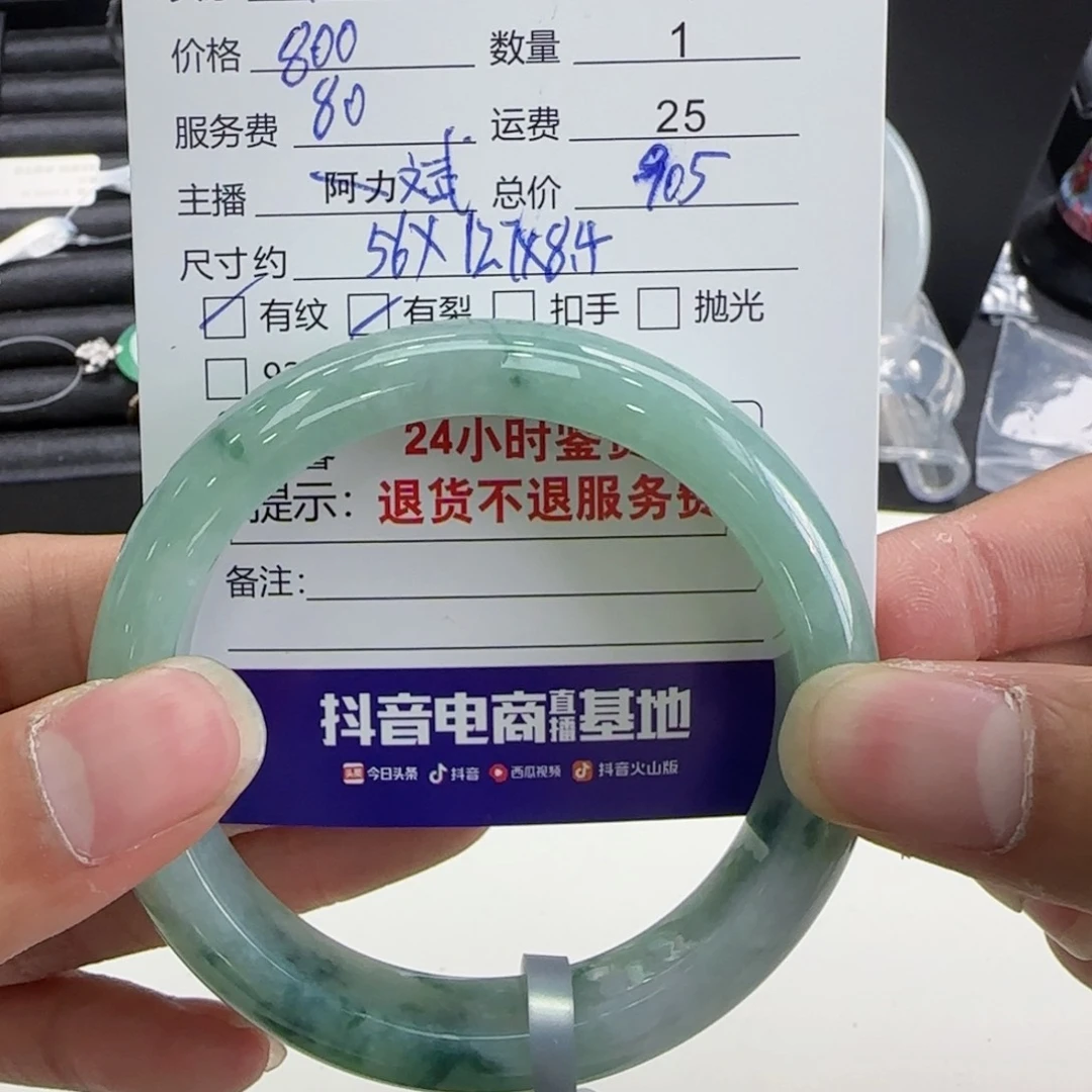 翡翠手镯未镶嵌伽*雨