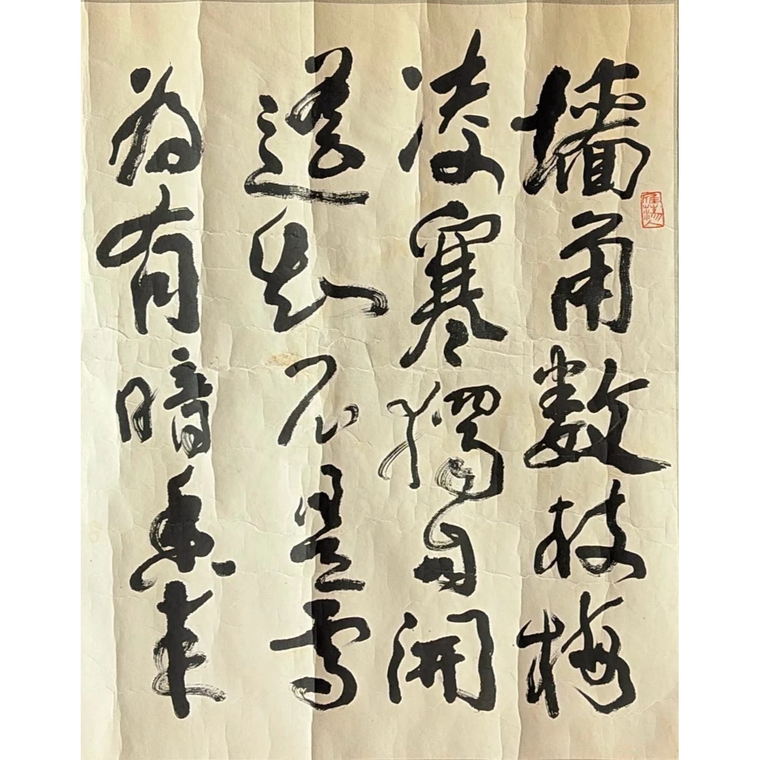 Y017 周老师 《书法》 68*68 （4.1尺）