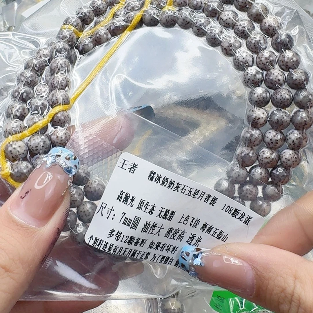 手串星月菩提257王者奶奶灰星月菩提7圆108
