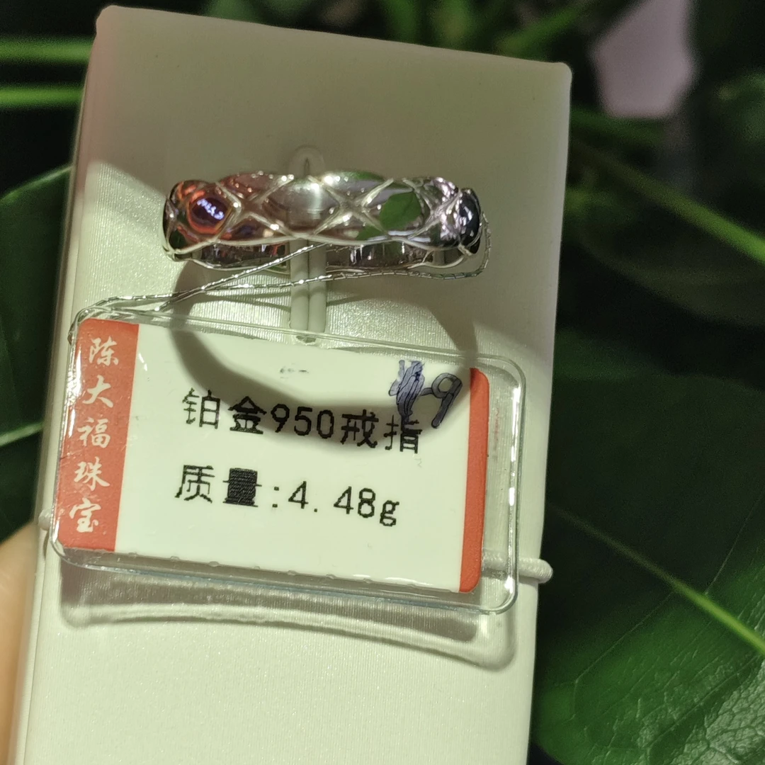 铂金Pt950戒指4.48克