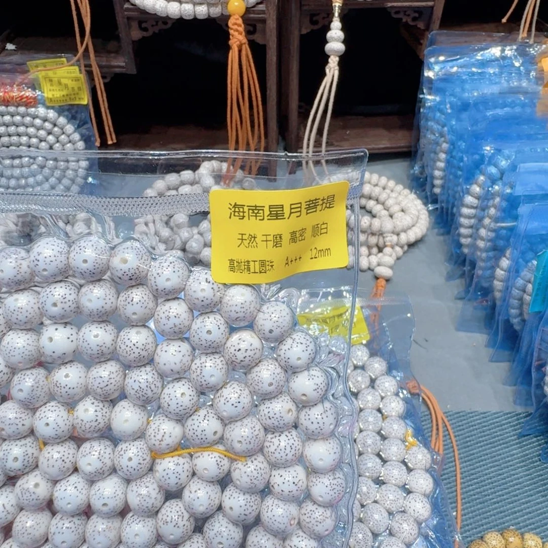 人***途星月菩提吊坠星月菩提