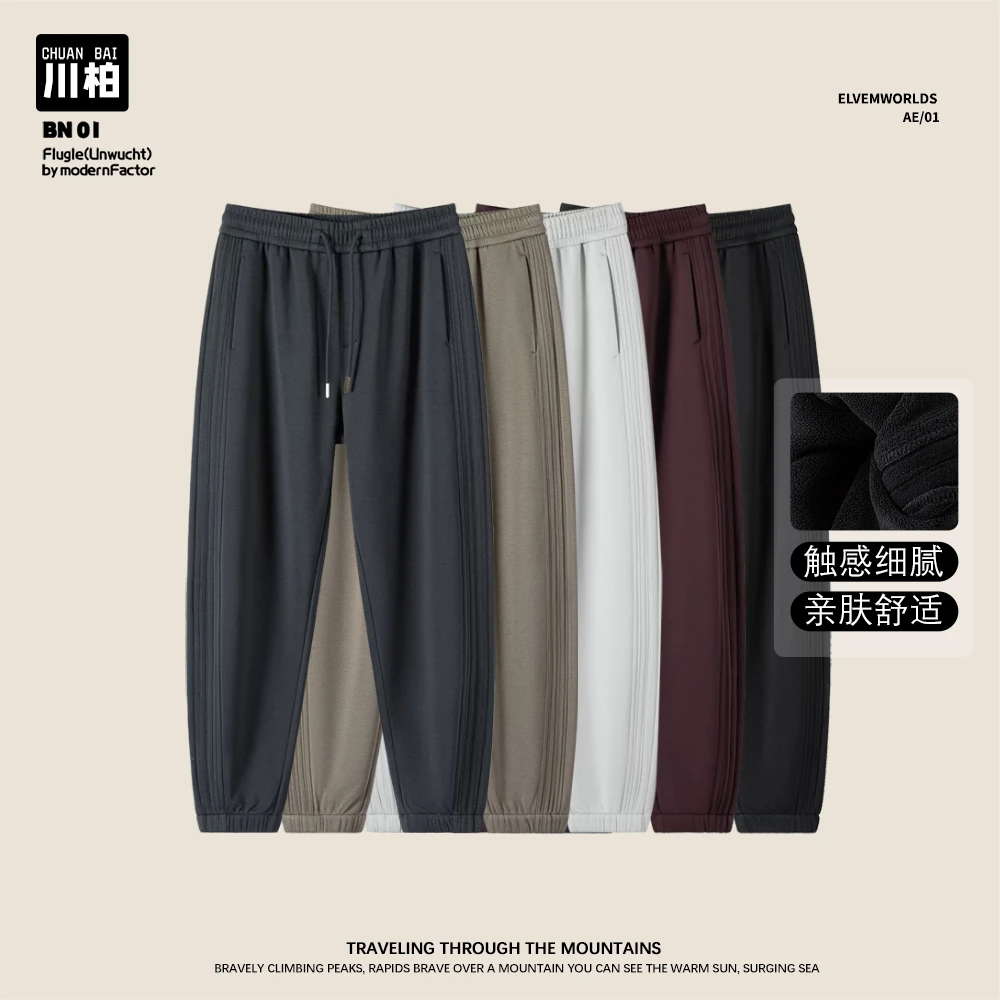 休闲裤男士春秋冬季加绒加厚2024新款宽松束脚弯刀卫裤运动长裤子