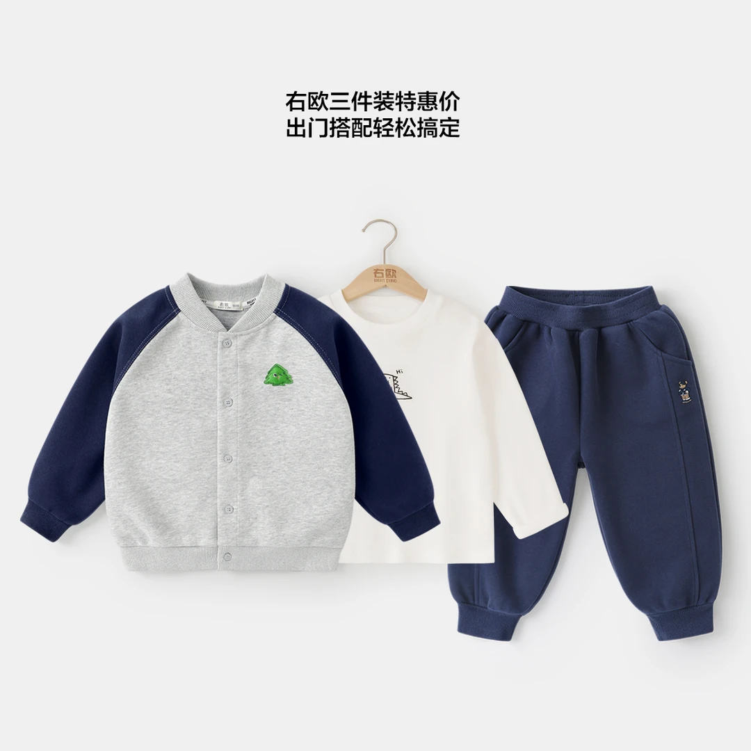 【棒球服三件套】男童长袖洋气外套打底裤子儿童上衣长袖UZN009