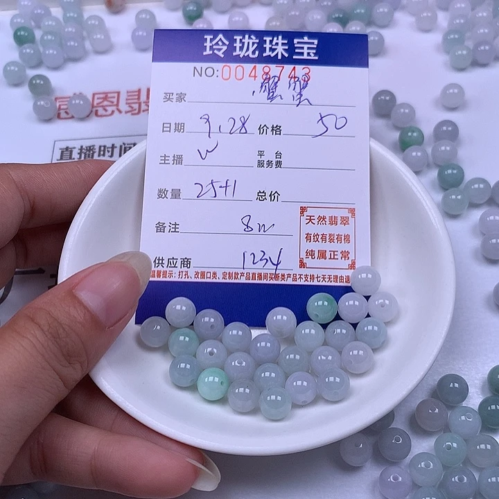 蟹****翡翠未镶嵌手链翡翠